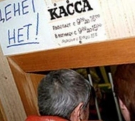 Россияне определили «нормальный» размер зарплаты