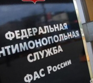 Новосибирское УФАС России оштрафовало Новосибирскую Ассоциацию. 