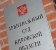 В Кирове за нарушение законодательства о рекламе к административной